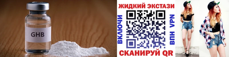 Бутират оксибутират Меленки
