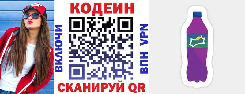 МЕГА ONION Меленки Кодеин напиток Lean (лин)