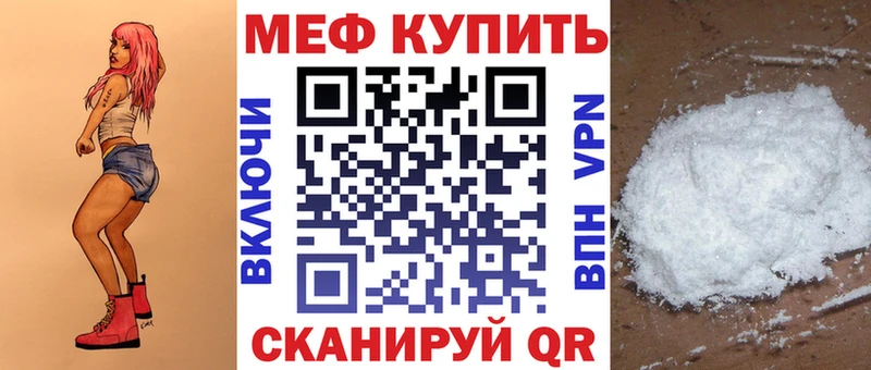 МЕФ кристаллы  Меленки 